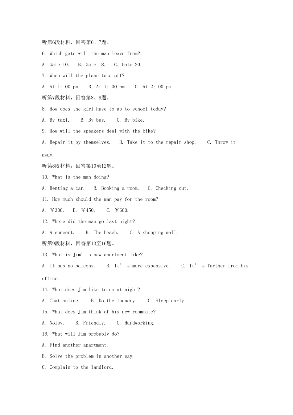 山东省济宁市泗水县高三英语上学期期中试卷_第2页
