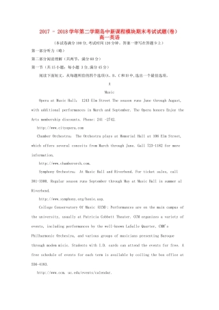 山西省吕梁市柳林县高一英语下学期期末考试试卷