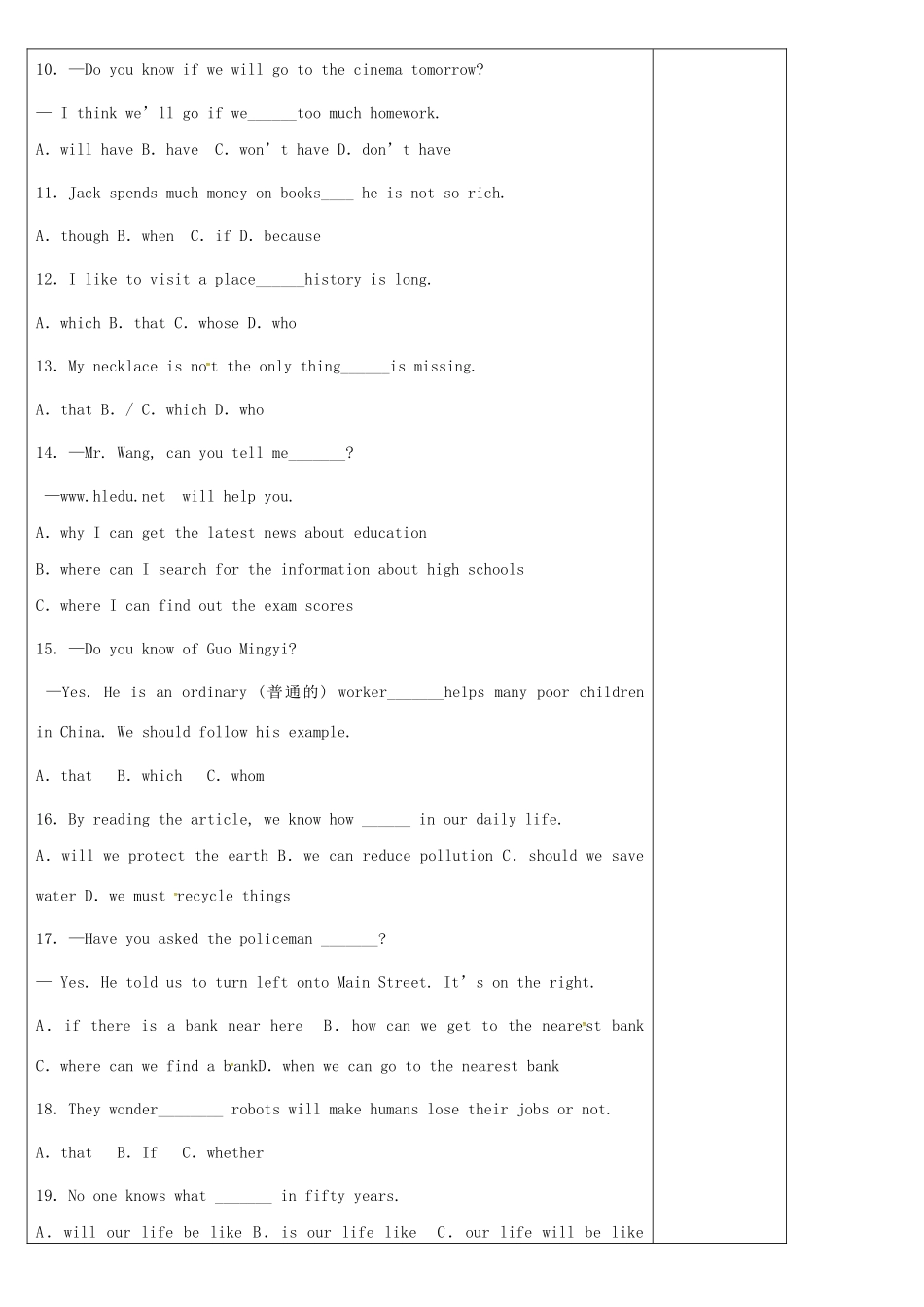 中考英语 易错题整理(复合句)复习试卷_第2页