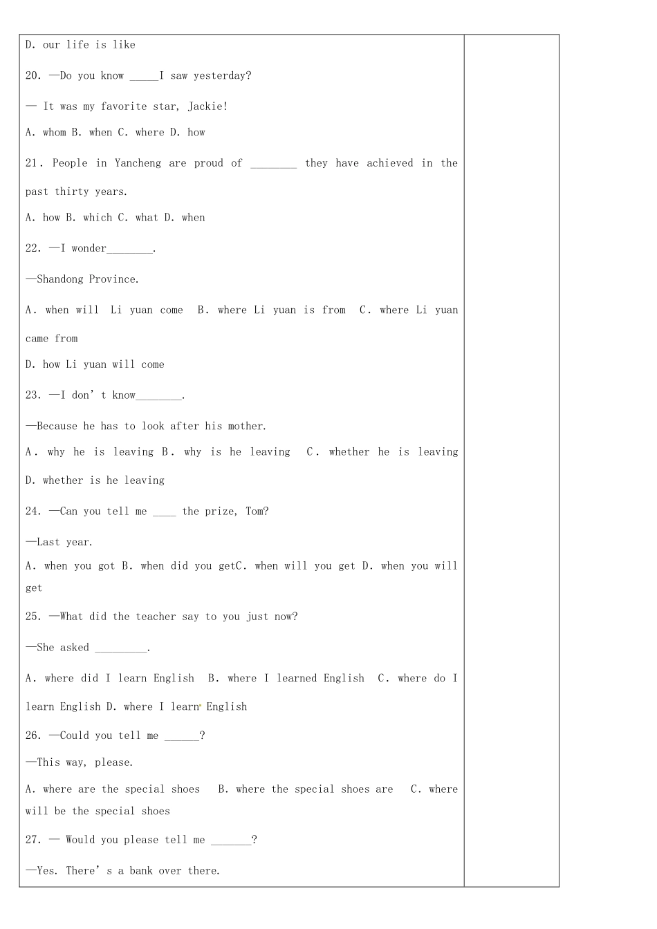 中考英语 易错题整理(复合句)复习试卷_第3页
