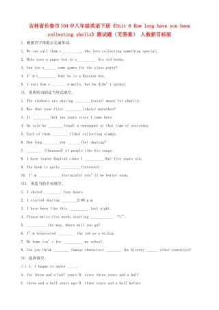 吉林省长春市104中八年级英语下册(Unit 6 How long have you been collecting shells)测试卷 人教新目标版试卷