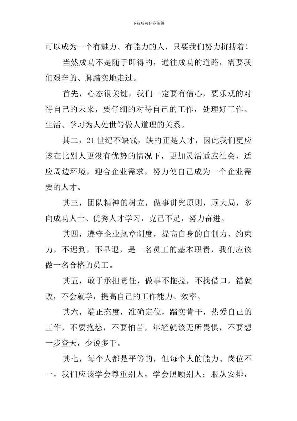 优秀班组代表领奖发言稿范文_第2页