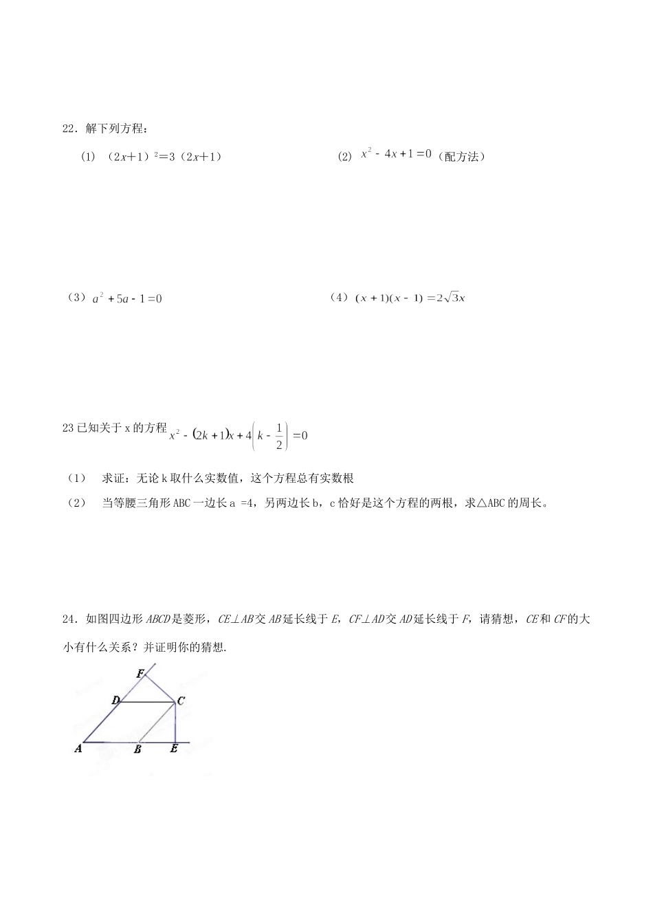 九年级数学上学期双休日作业双休日作业(1)试卷_第3页