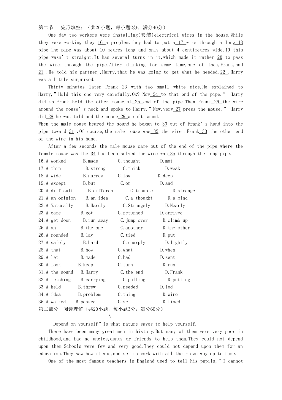 山西省大同市高三英语调研测试卷 人教版试卷_第2页