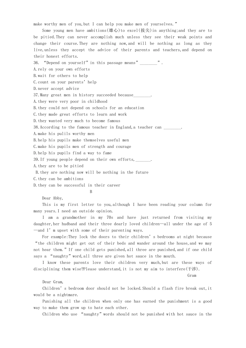 山西省大同市高三英语调研测试卷 人教版试卷_第3页