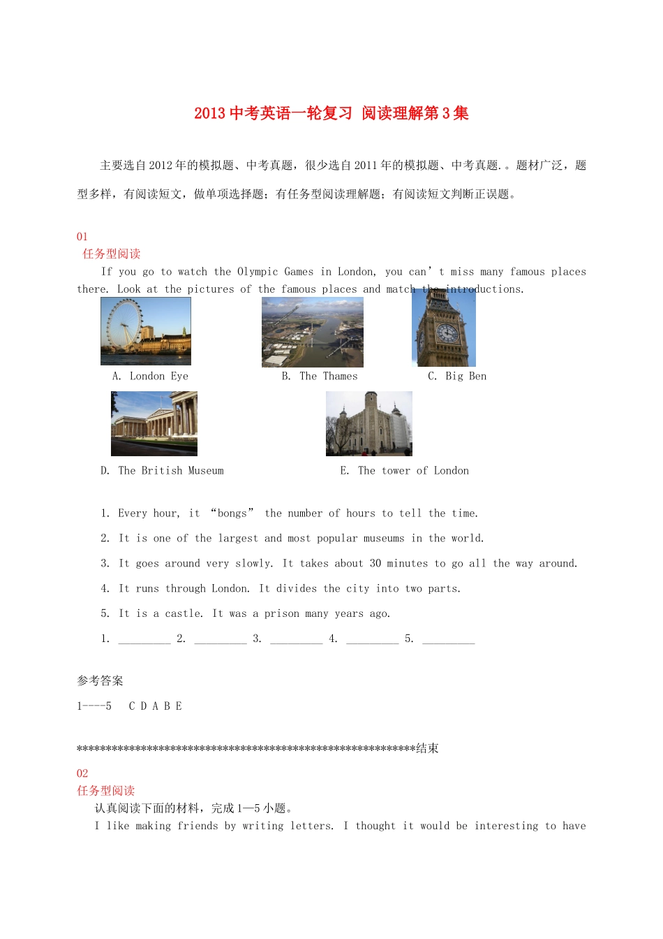 中考英语一轮复习 阅读理解第3集试卷_第1页