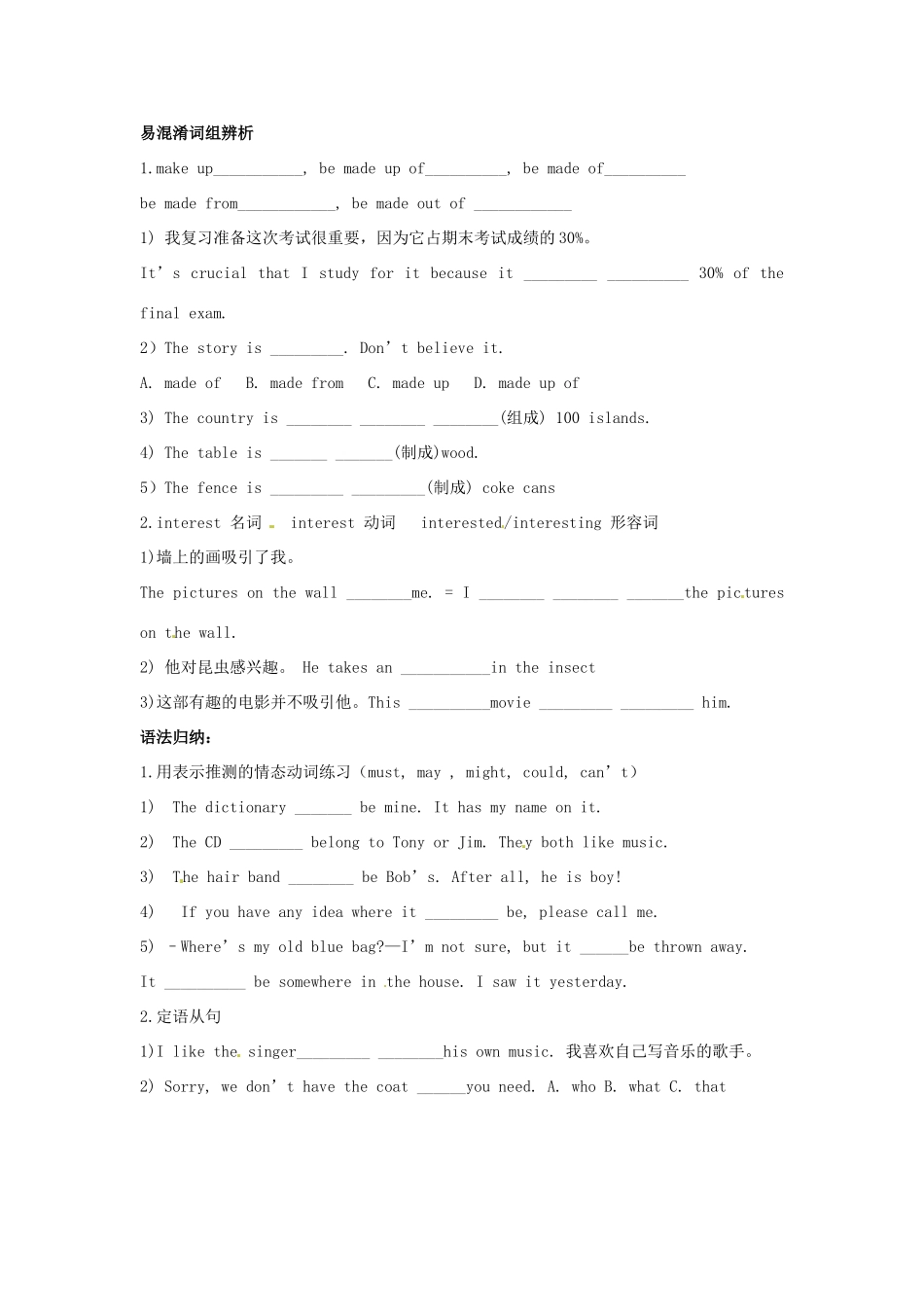 九年级 Units 5-6复习1试卷_第2页