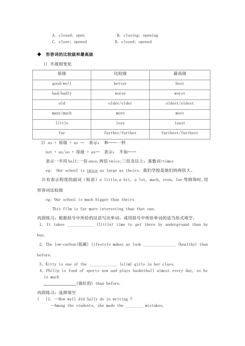 中考英语一轮语法复习 形容词副词试卷_第2页