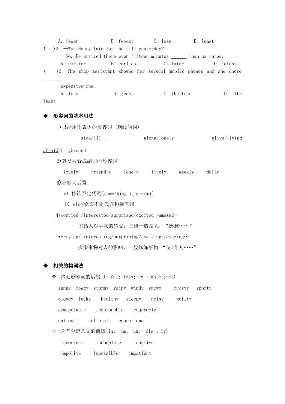 中考英语一轮语法复习 形容词副词试卷_第3页