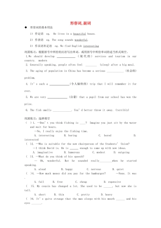 中考英语一轮语法复习 形容词副词试卷