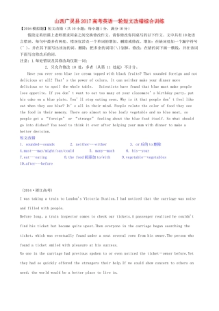 山东省广灵县高考英语一轮复习 短文改错综合训练(4)试卷