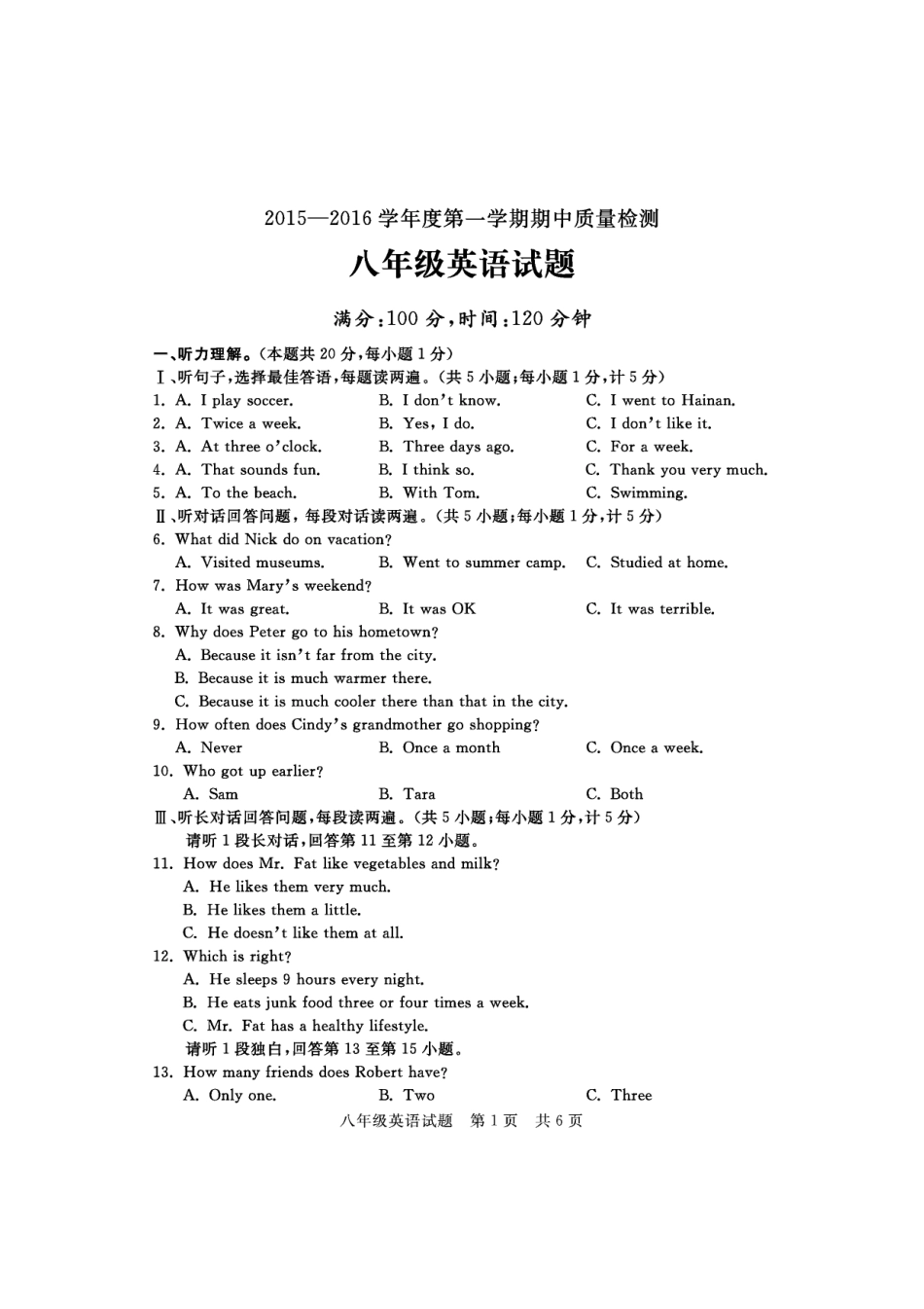 山东省济宁市兖州区 八年级英语上学期期中质量检测试卷(pdf，无答案) 人教新目标版试卷_第1页