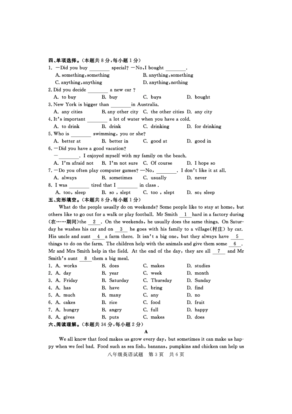 山东省济宁市兖州区 八年级英语上学期期中质量检测试卷(pdf，无答案) 人教新目标版试卷_第3页