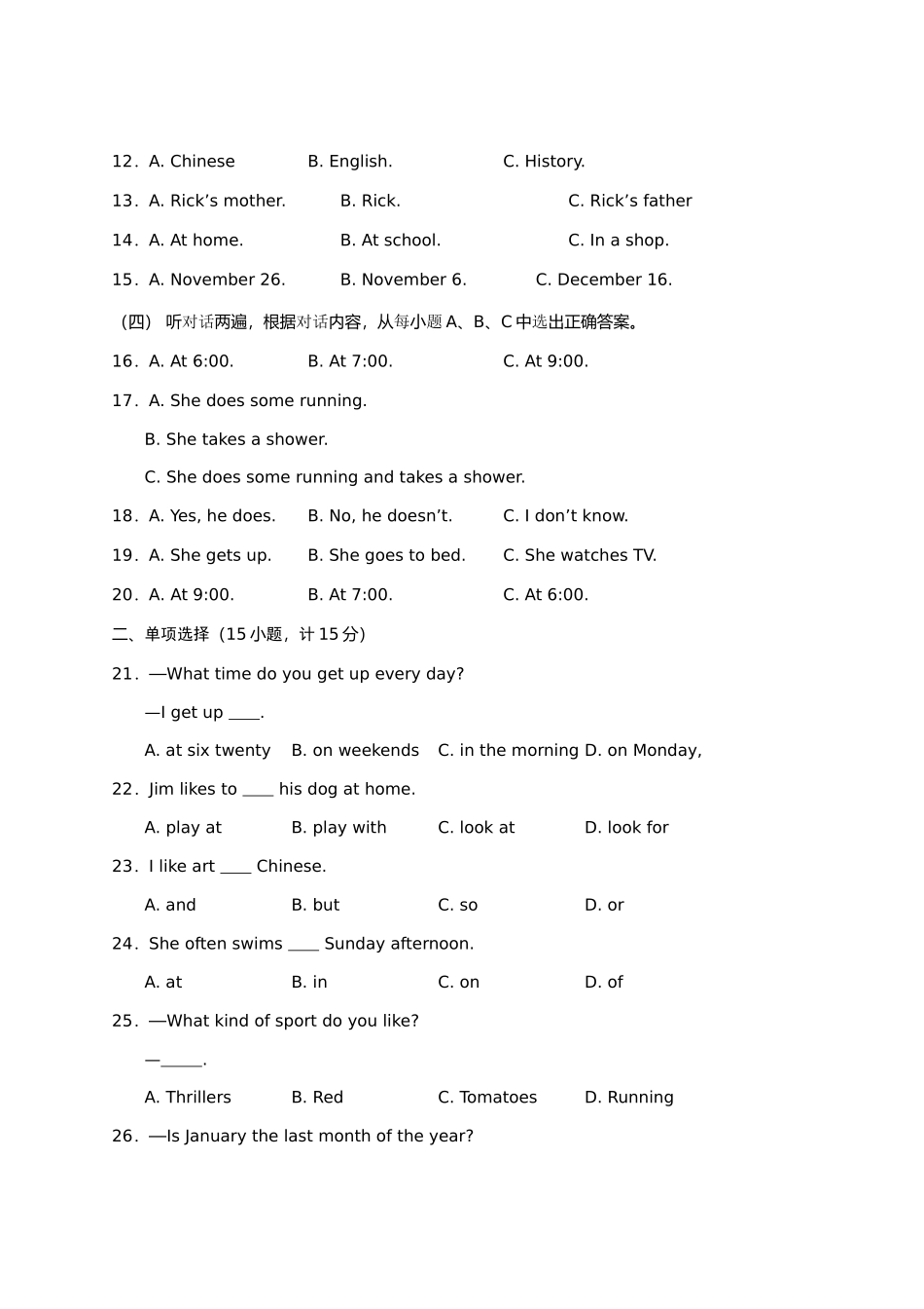 四川省岳池县二中10-11学年度七年级英语上学期模拟检测 人教新目标版试卷_第2页