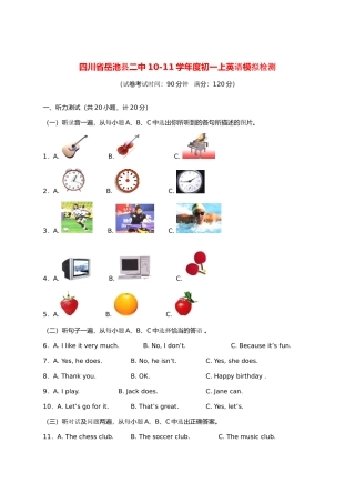 四川省岳池县二中10-11学年度七年级英语上学期模拟检测 人教新目标版试卷