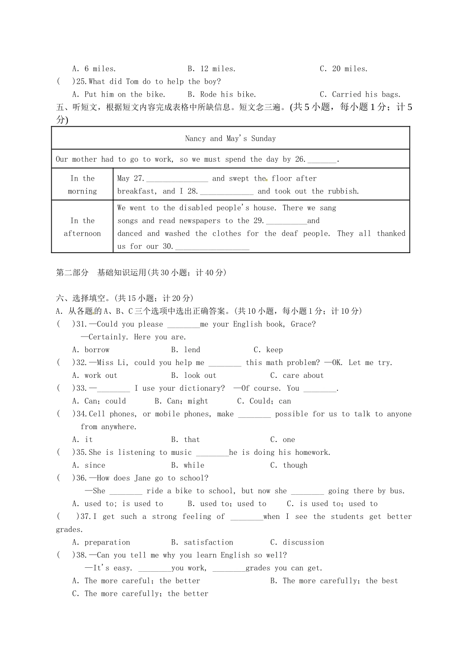 四川省成都市 八年级英语下学期第一次月考试卷 人教新目标版试卷_第2页