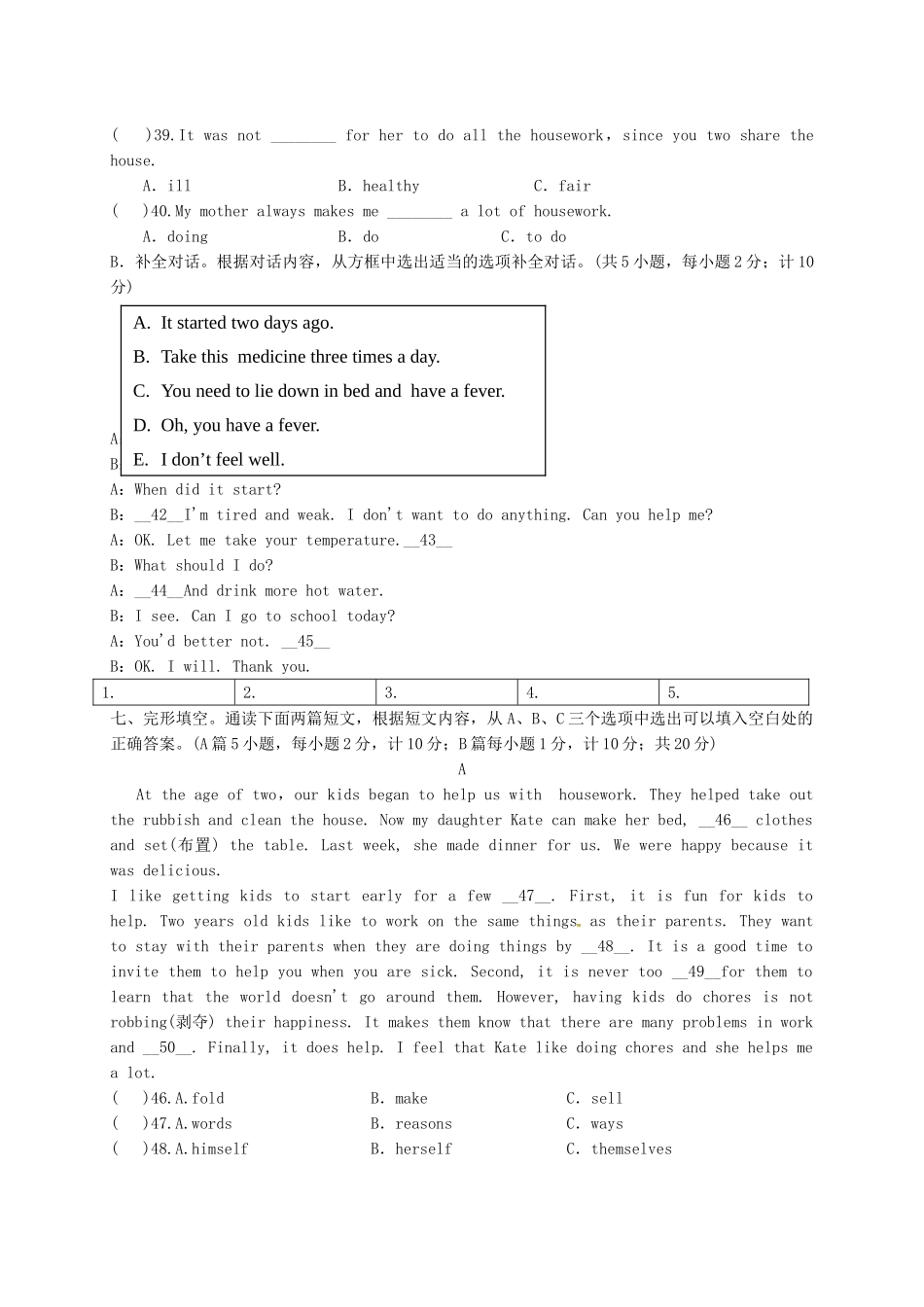 四川省成都市 八年级英语下学期第一次月考试卷 人教新目标版试卷_第3页