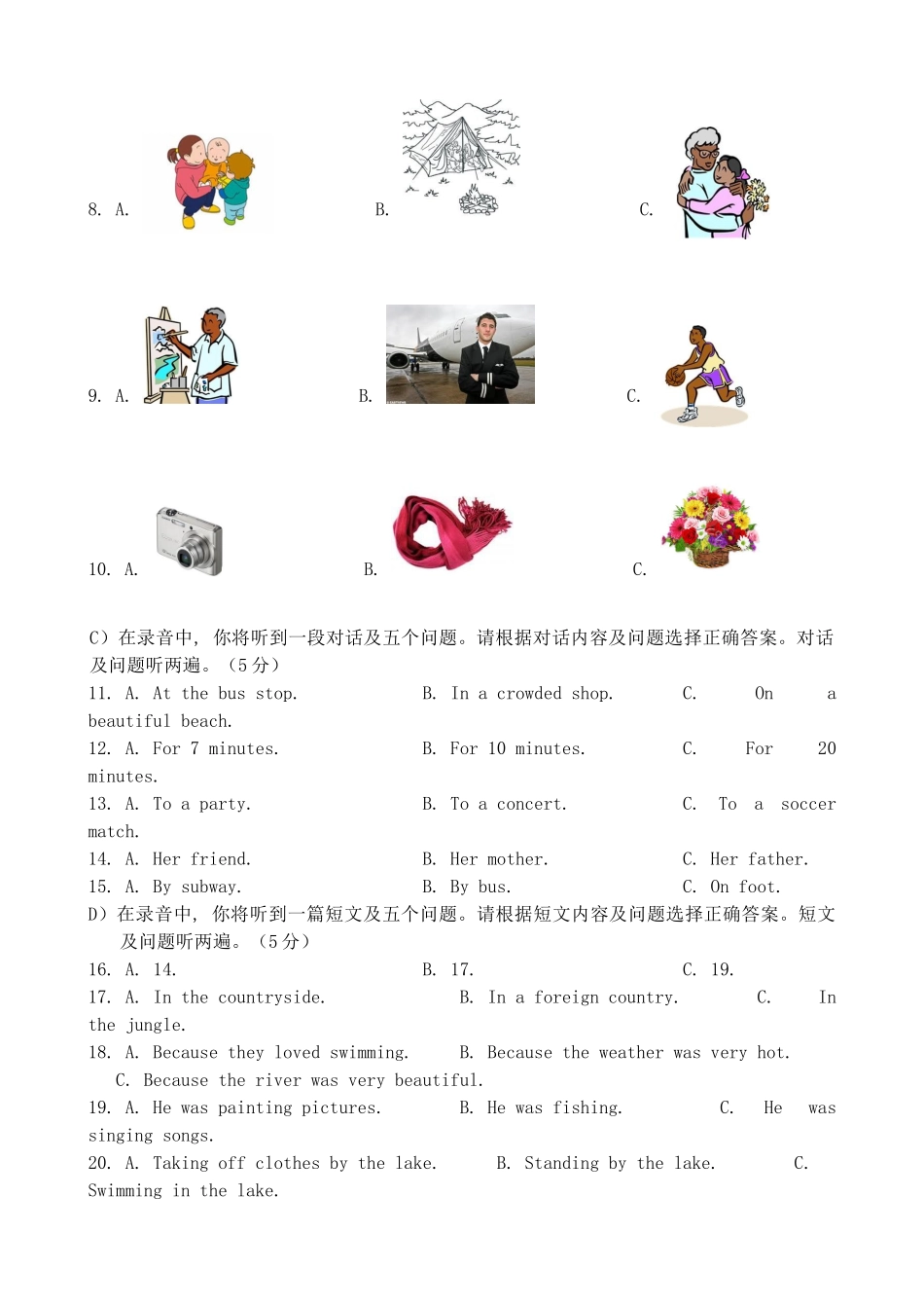 中考英语二模考试试卷 人教新目标版试卷_第2页