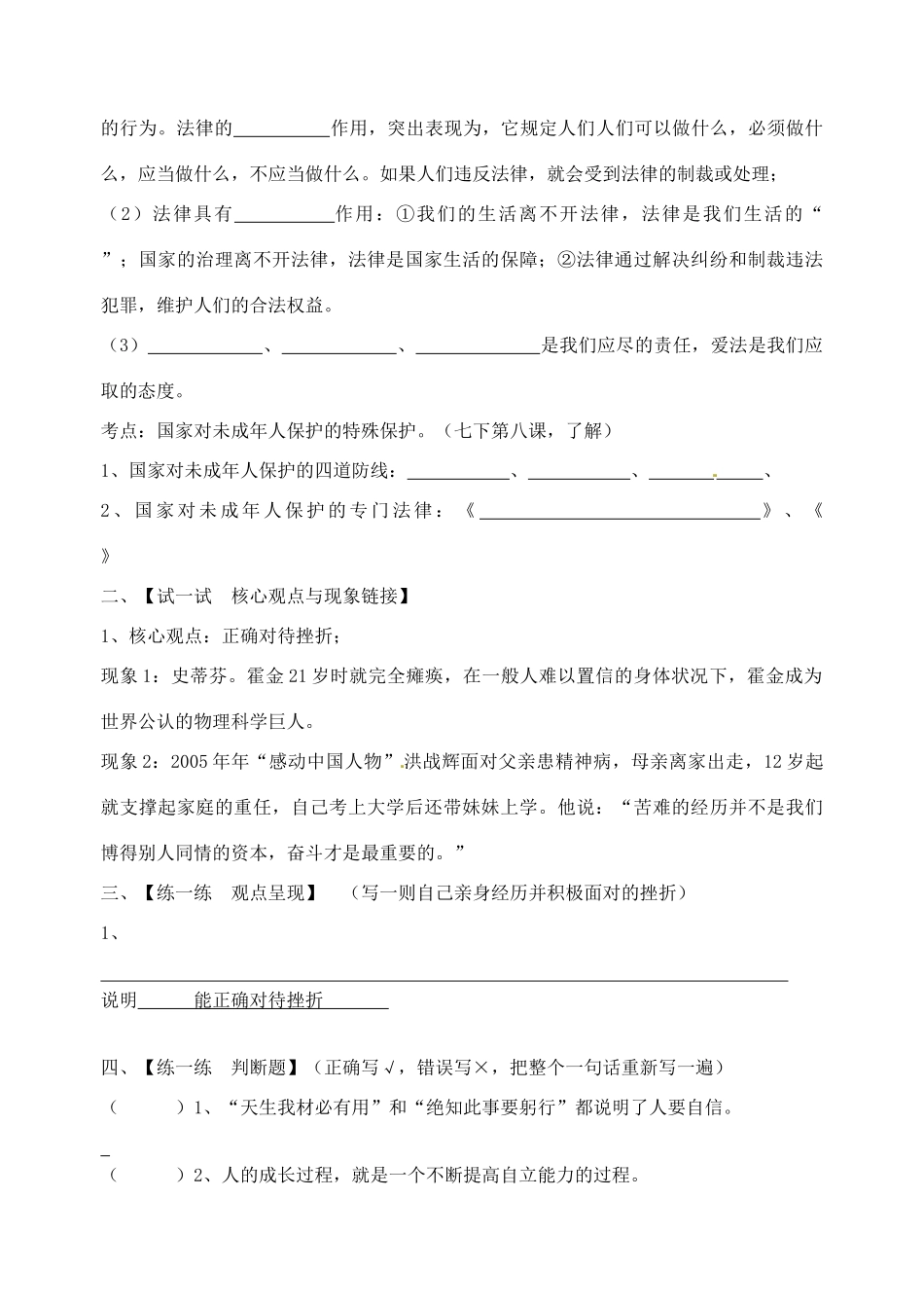 九年级 第二课复习讲学稿试卷_第3页