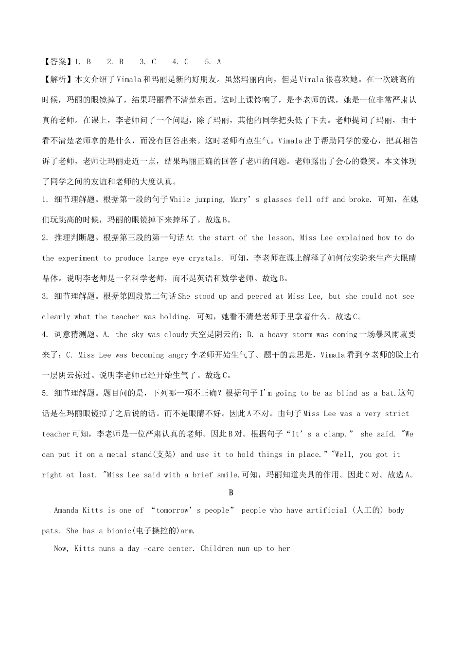 山东省威海市中考英语真题试卷(含解析)试卷_第3页