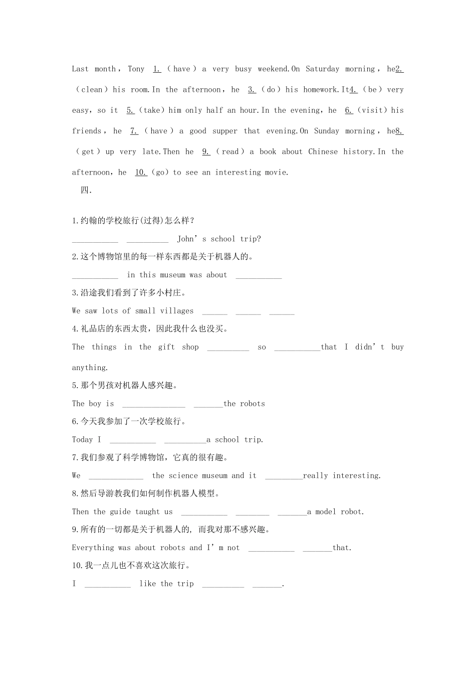 吉林省吉林市中考英语复习精选试卷23 人教新目标版试卷_第3页