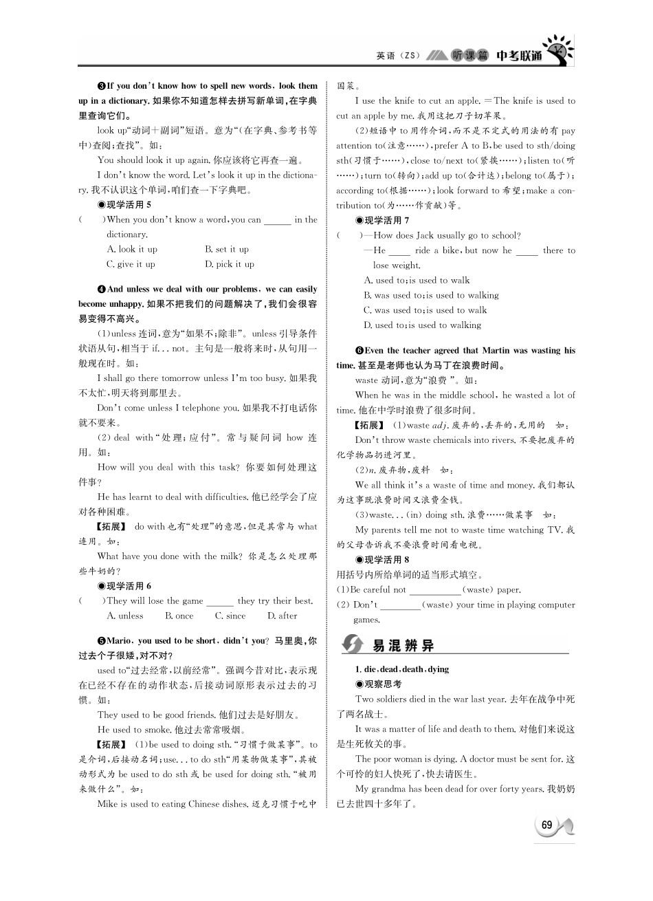 中考英语 听课篇12(pdf) 人教新目标版试卷_第3页