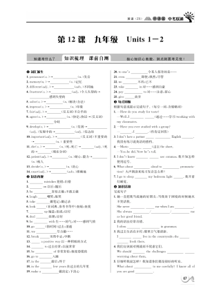 中考英语 听课篇12(pdf) 人教新目标版试卷