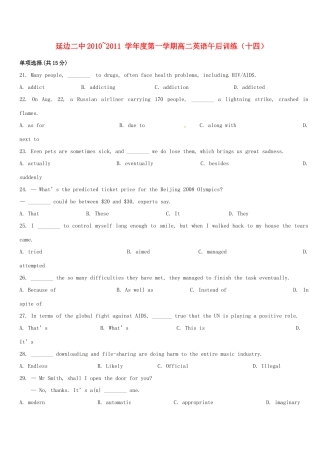 吉林省延边二中高二英语上学期午后训练试卷(14)试卷