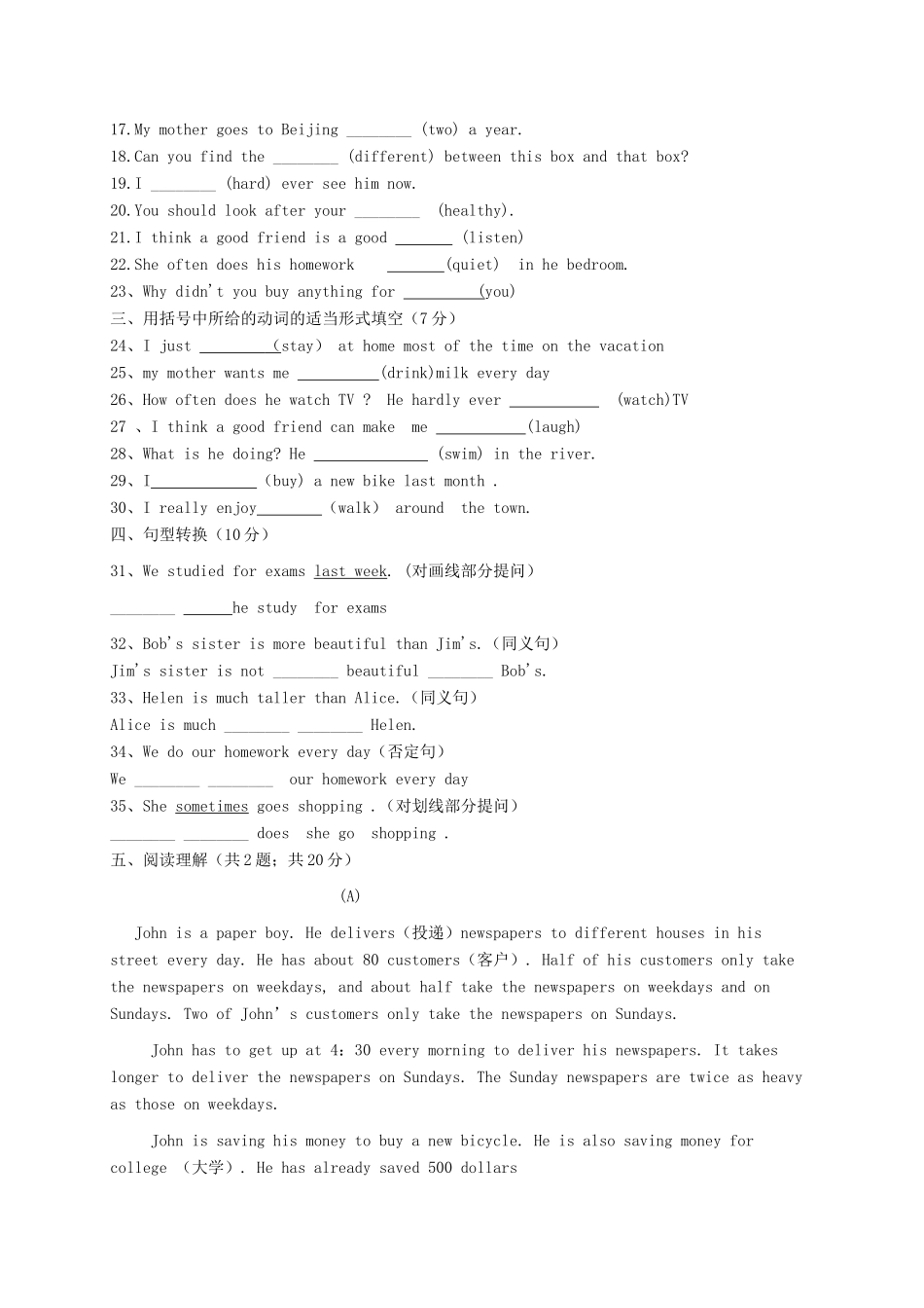 山东省临沂市兰陵县 八年级英语上学期第一次月考试卷_第2页