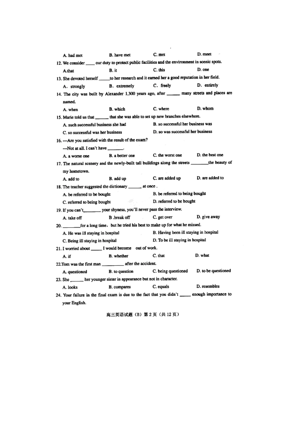 山东省菏泽市高三英语上学期期中试卷(扫描版，无答案)新人教版试卷_第2页