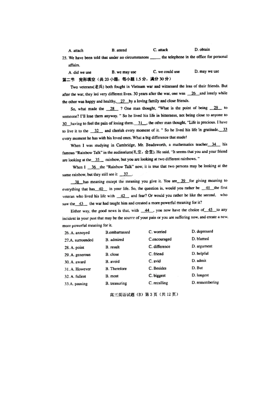 山东省菏泽市高三英语上学期期中试卷(扫描版，无答案)新人教版试卷_第3页