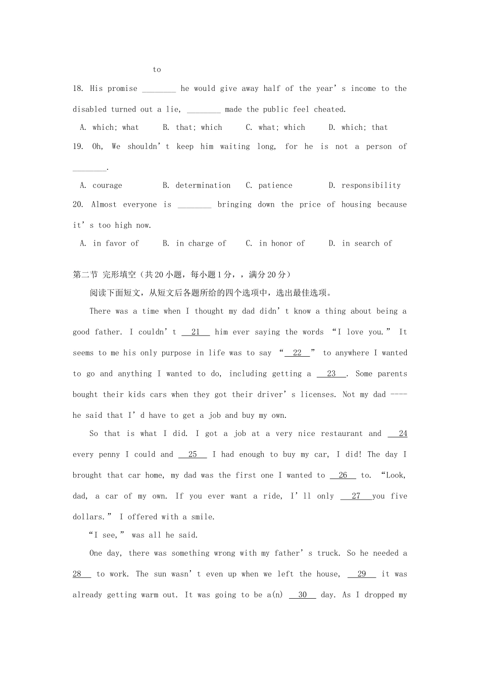 高三英语上学期第一次月考试卷新人教版试卷_第3页