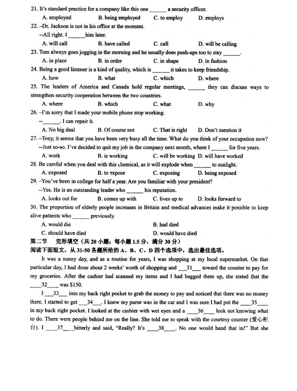 天津市高三英语上学期第一次月考试卷(PDF)试卷_第3页
