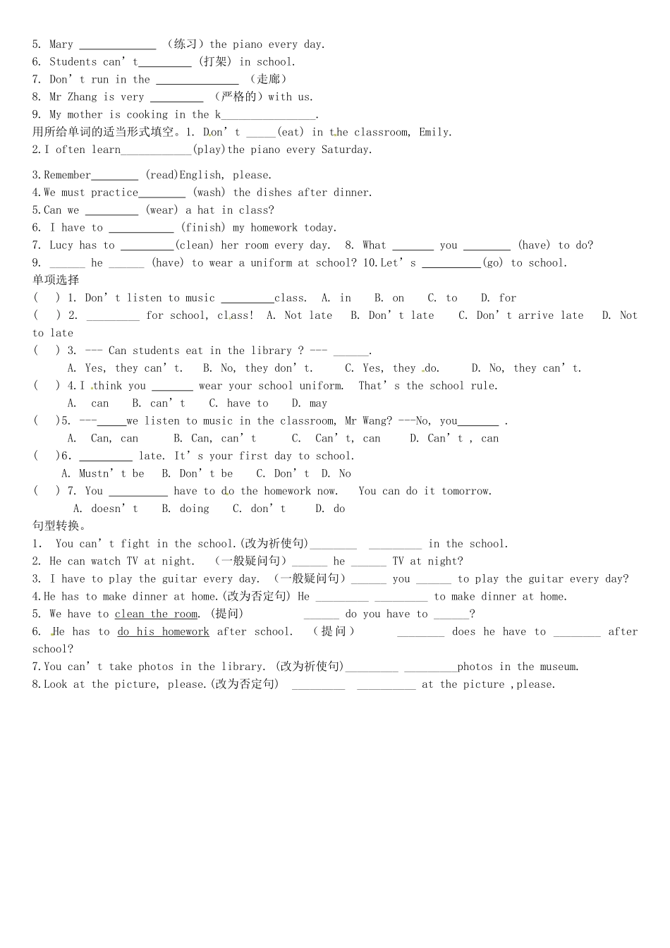 山东省邹城四中七年级英语下册(Unit 3 How do you get to school)小测试2 人教新目标版试卷_第2页
