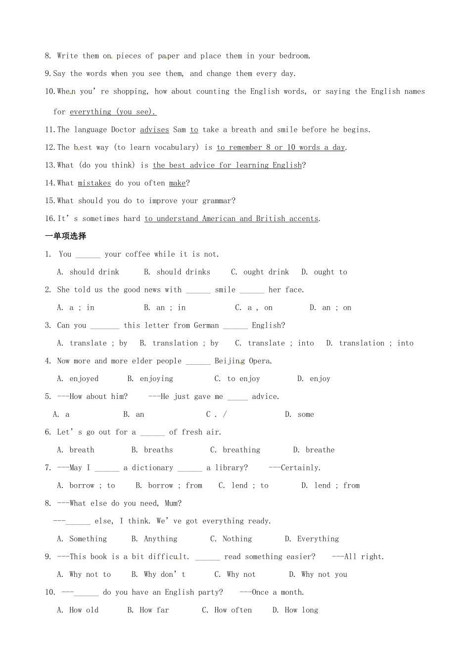 山东省高密市八年级英语 Module 1(How to learn English)测试1试卷_第2页