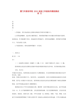 高三语文最后一模试卷