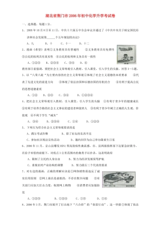 初中化学升学考试卷 试题