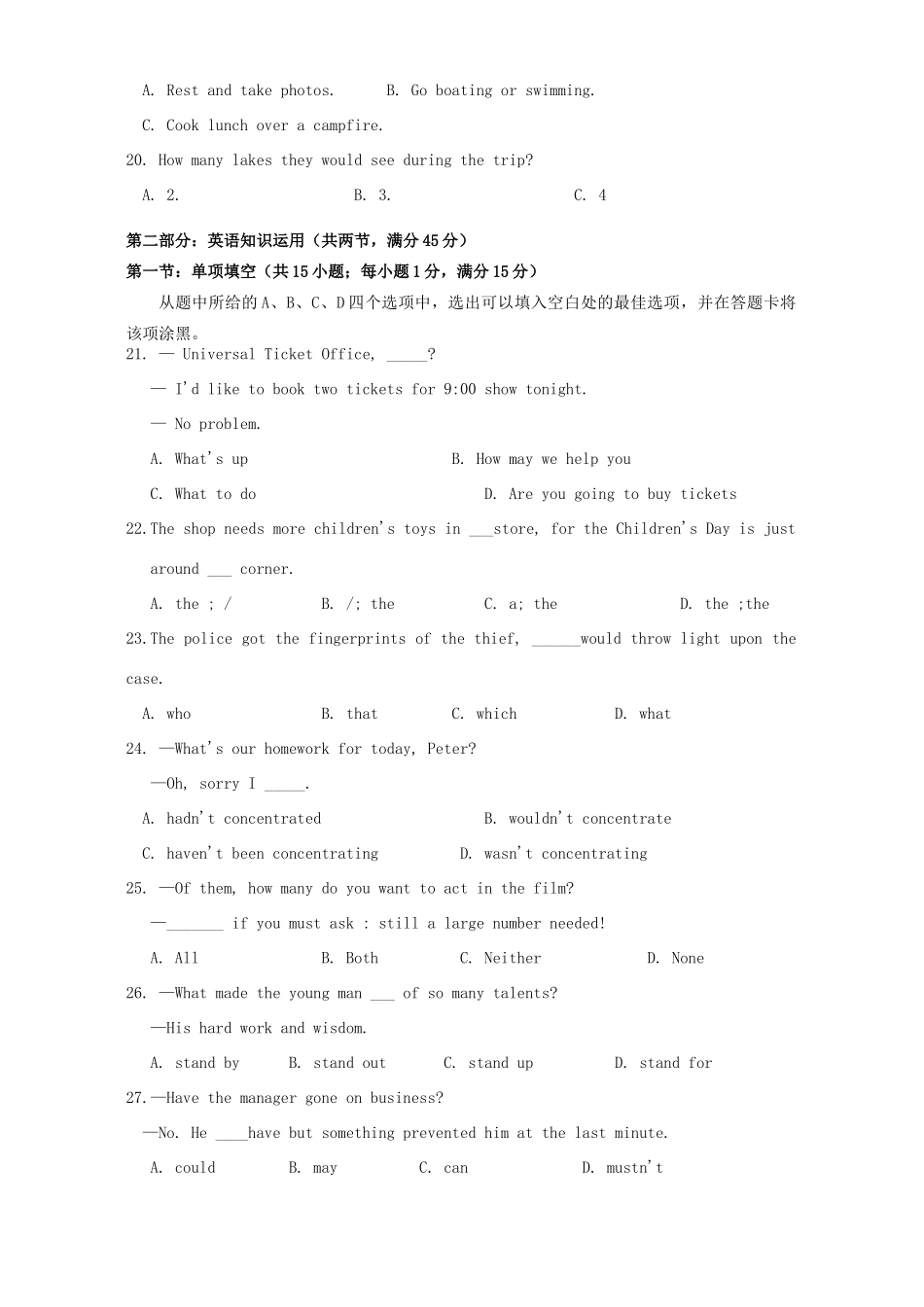 四川省绵阳市高级高三英语第三次诊断性考试卷 新课标 人教版试卷_第3页