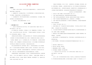 吉林省四平四中_高一语文下学期期中试卷