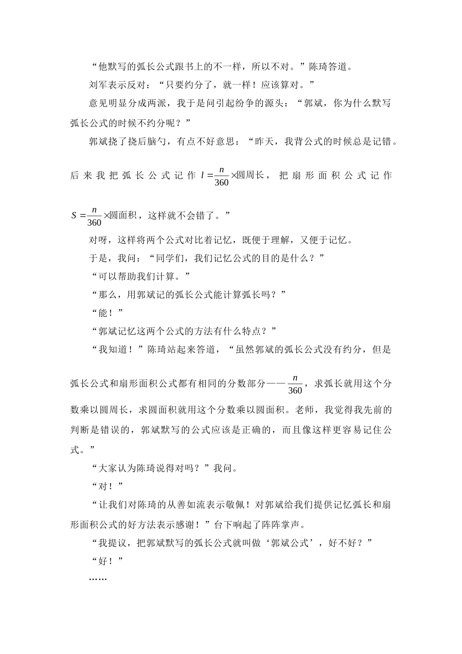 九年级数学上册第四章(中心对称图形(二))的(小结与复习)第二课时苏科版试卷_第2页