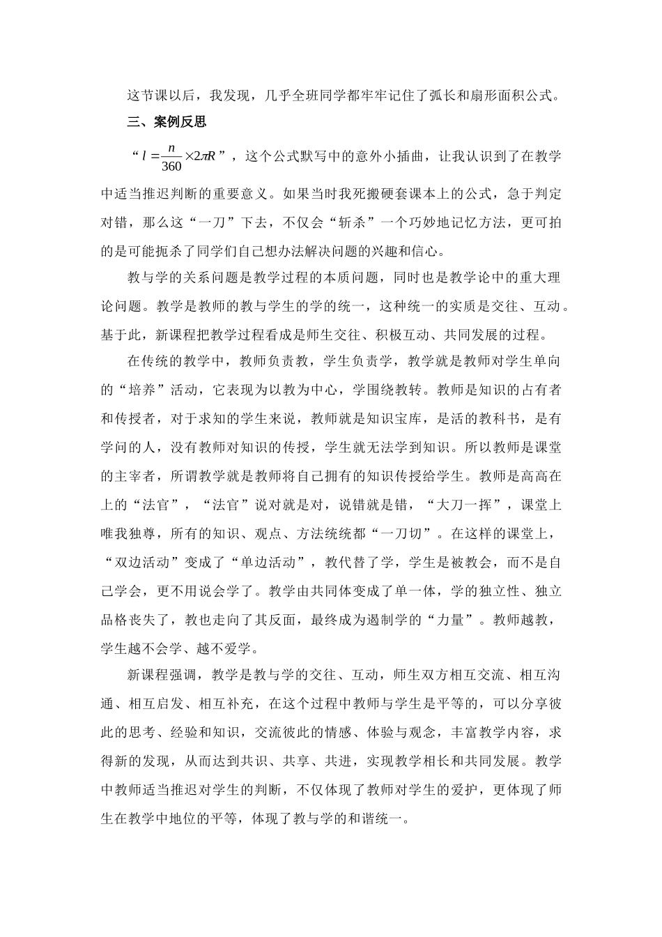 九年级数学上册第四章(中心对称图形(二))的(小结与复习)第二课时苏科版试卷_第3页
