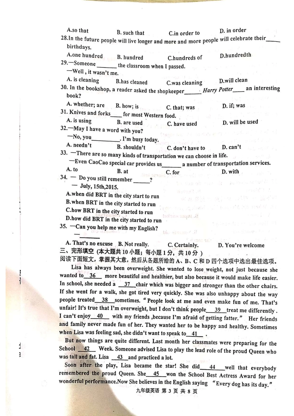 中考英语三模试卷(pdf)试卷_第3页