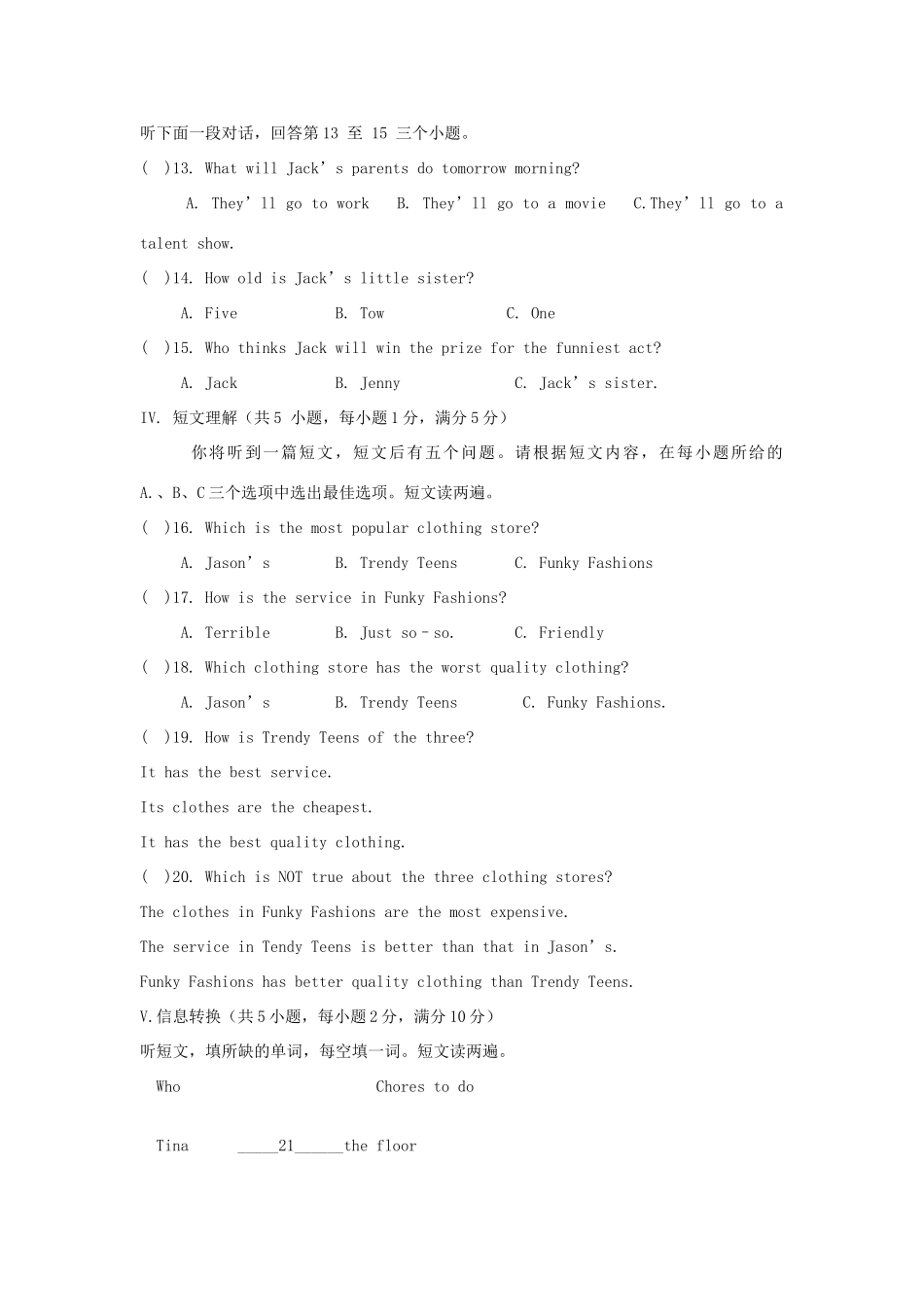 安徽省毫州市利辛县八年级英语第一学期期末考试试卷(非寄宿班) 人教新目标版试卷_第2页