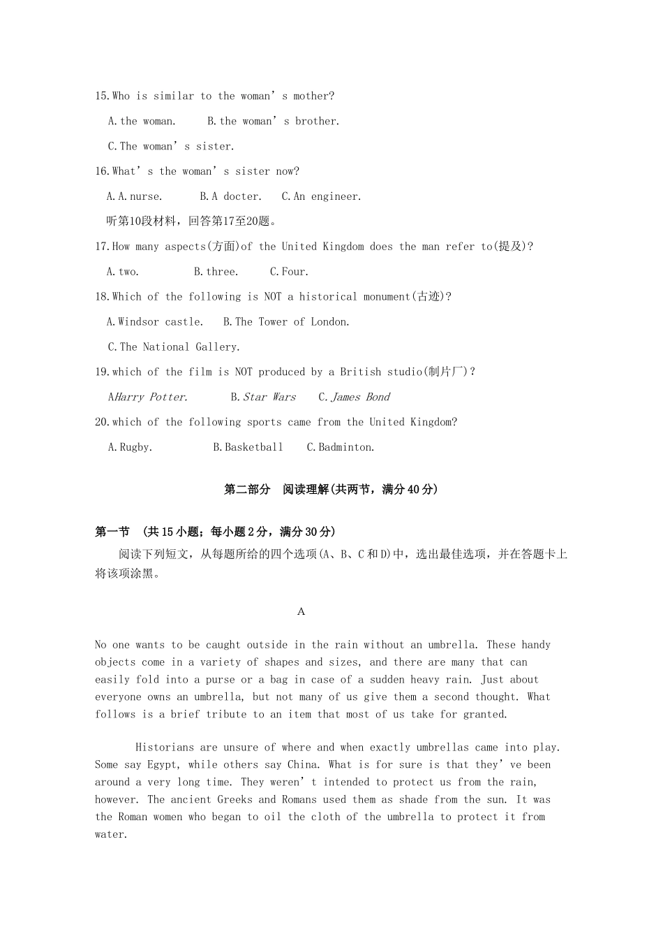 四川省德阳五中 高二英语上学期期中试卷_第3页