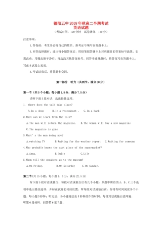 四川省德阳五中 高二英语上学期期中试卷