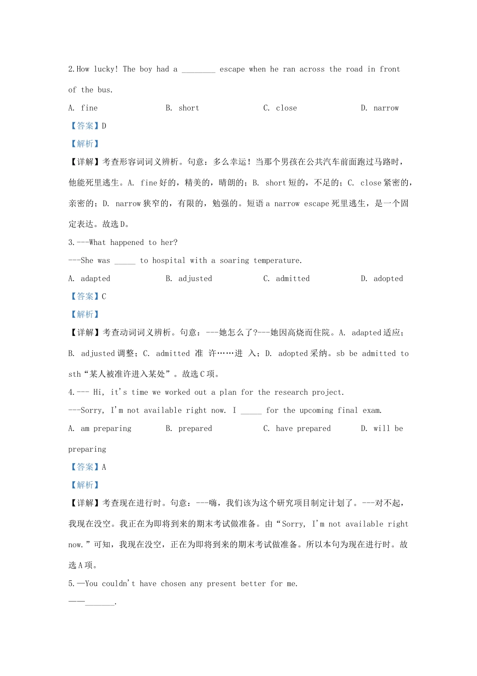 天津市和平区高三英语下学期线上学习阶段性评估检测试卷_第2页