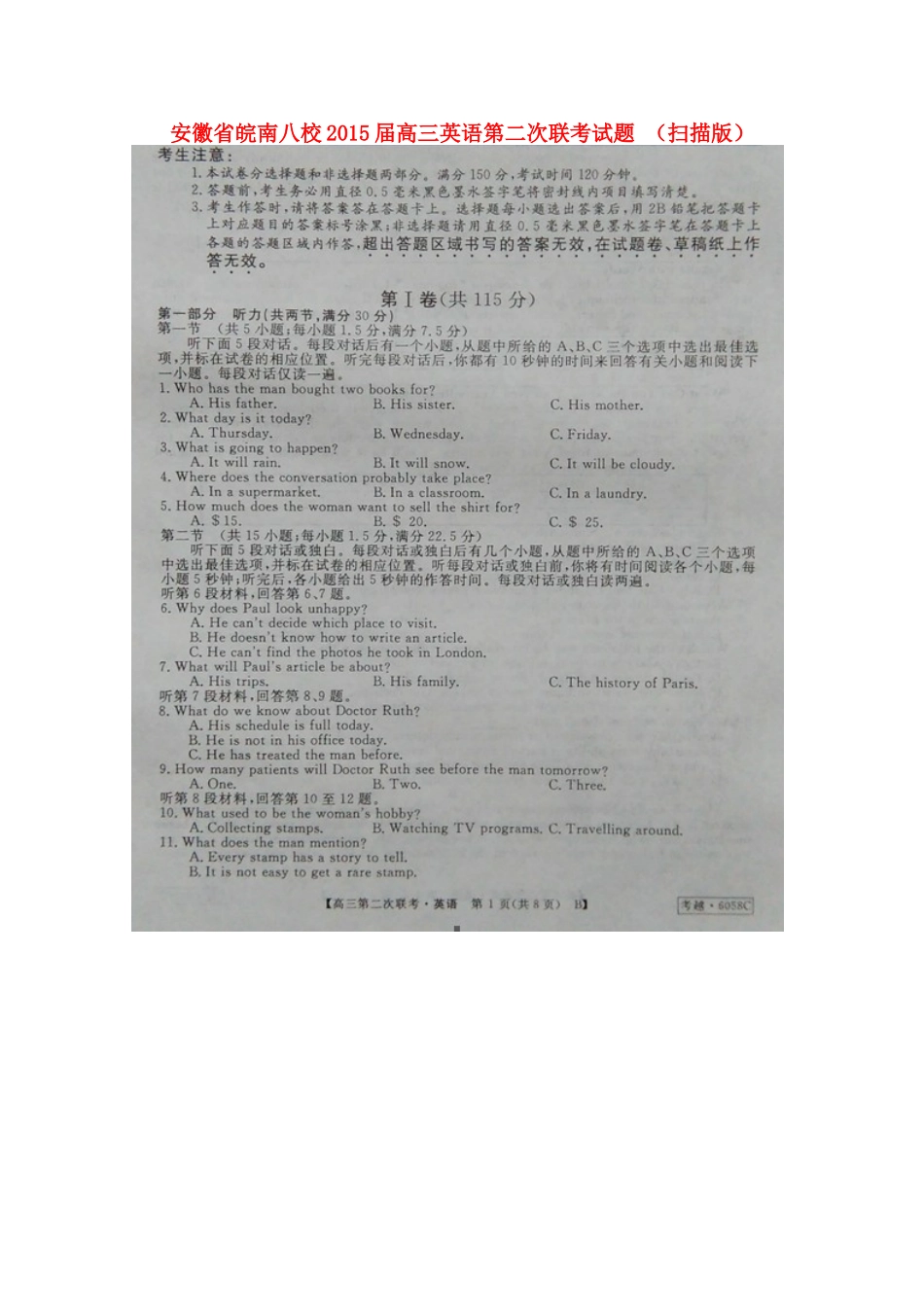 安徽省皖南八校高三英语第二次联考试卷试卷_第1页