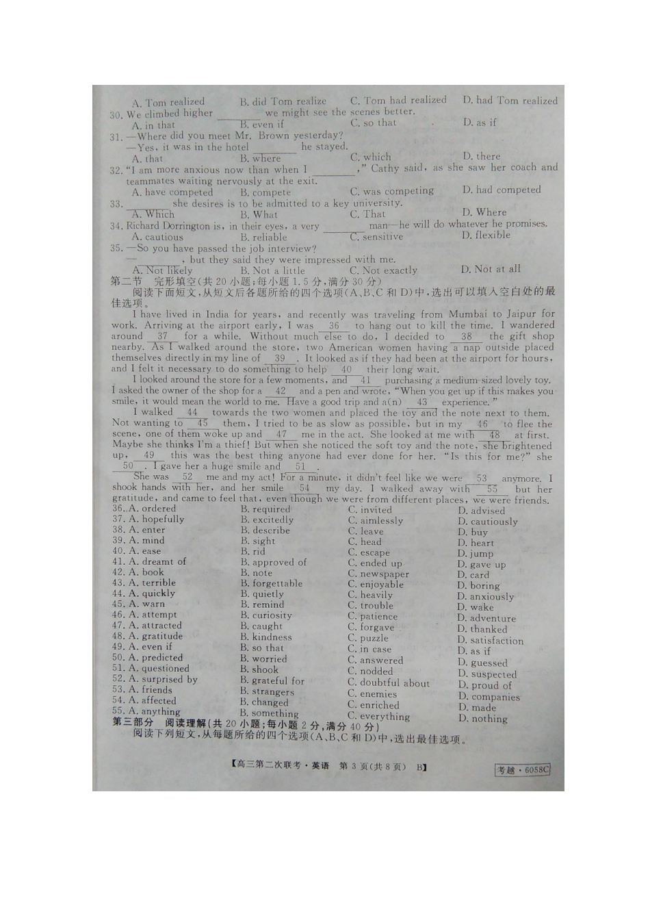 安徽省皖南八校高三英语第二次联考试卷试卷_第3页