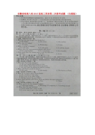 安徽省皖南八校高三英语第二次联考试卷试卷