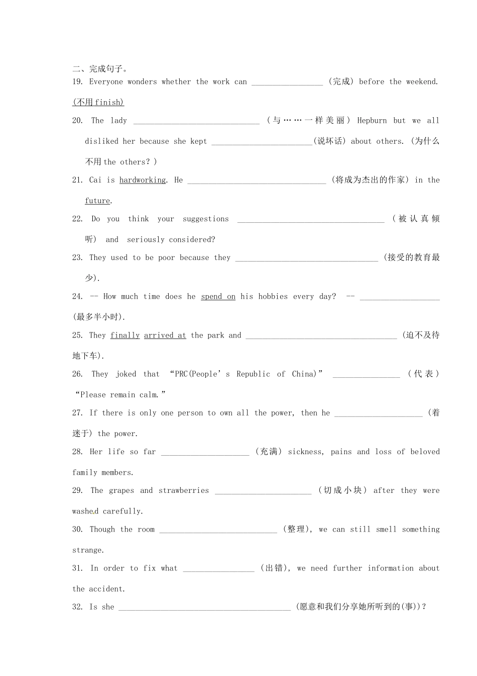 中考英语一轮复习 八上 Unit 1 4 总复习试卷 牛津版试卷_第2页